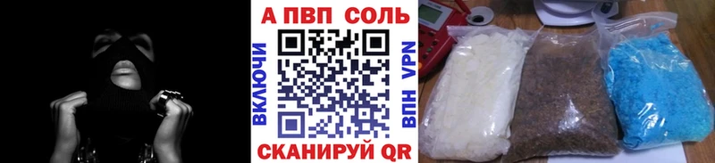 Alfa_PVP VHQ  купить  сайты  Лесозаводск 