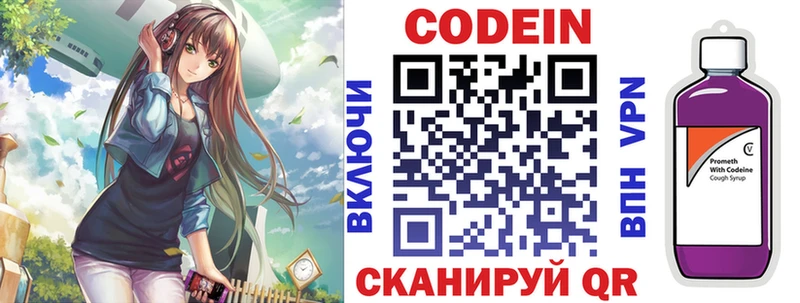 Кодеиновый сироп Lean напиток Lean (лин)  где найти   Лесозаводск 